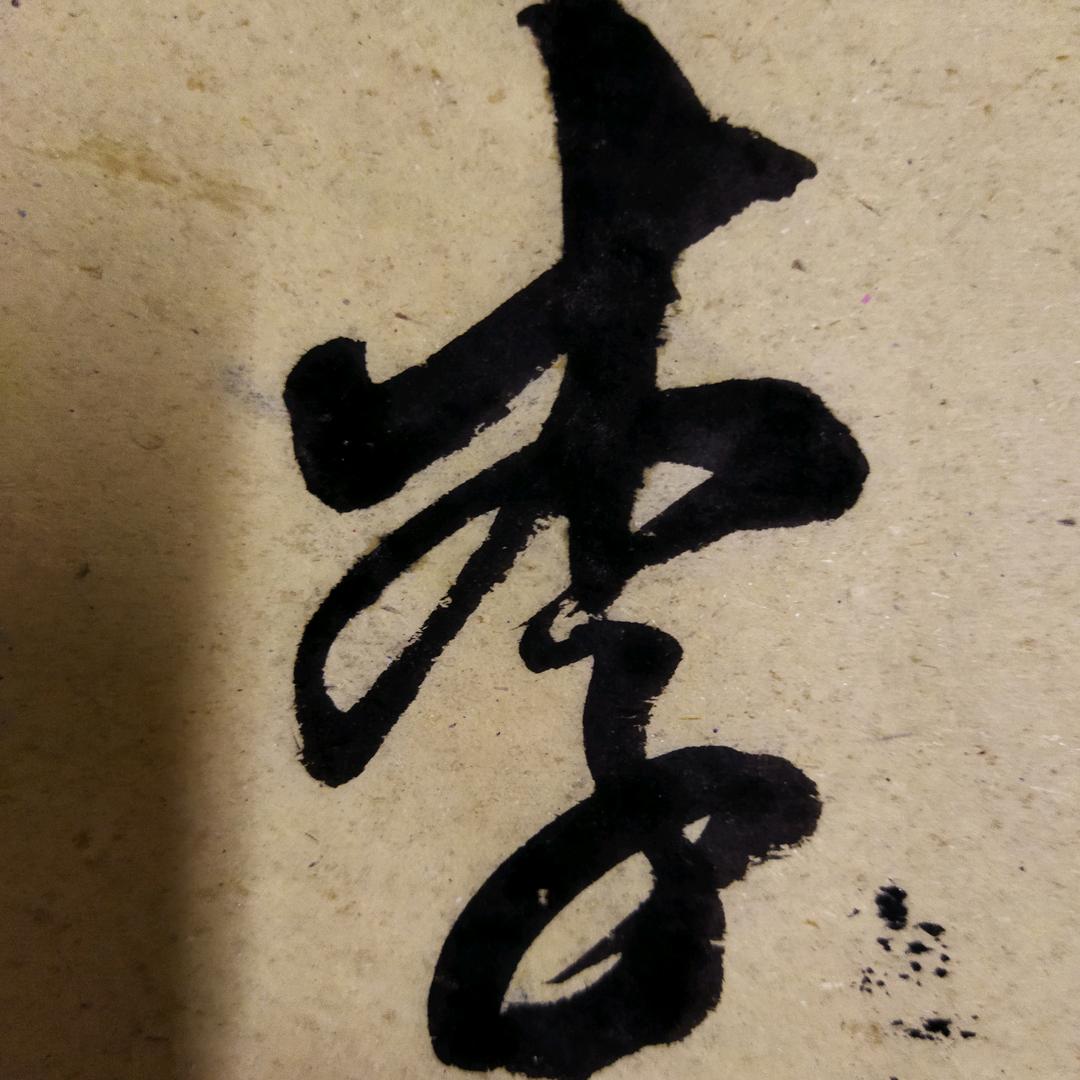 蔡州老李地书号