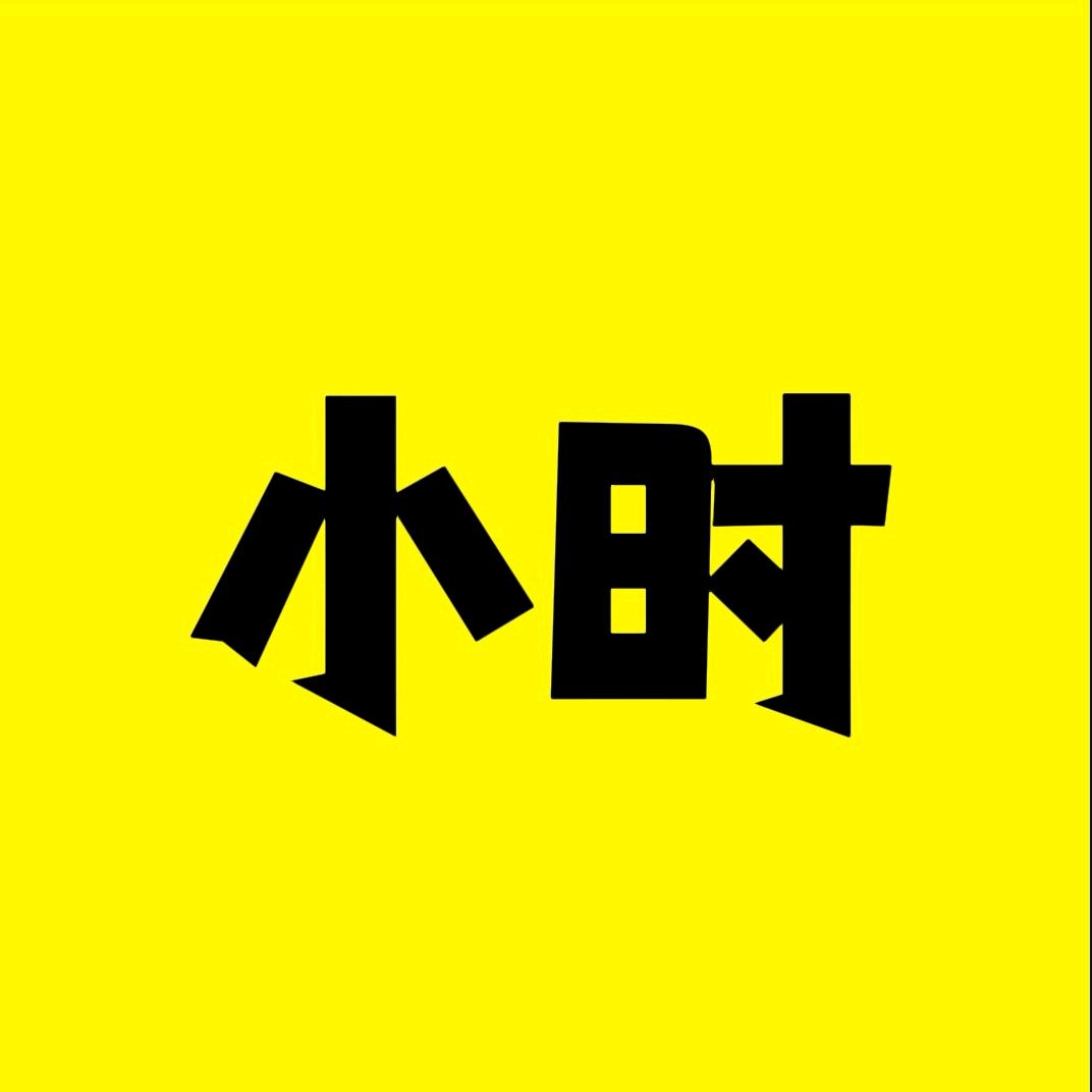 小时电影