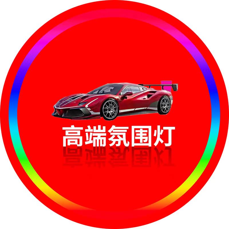 鸿途行氛围灯工厂