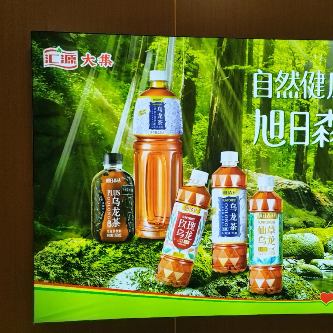 汇源果汁 常驻芳华