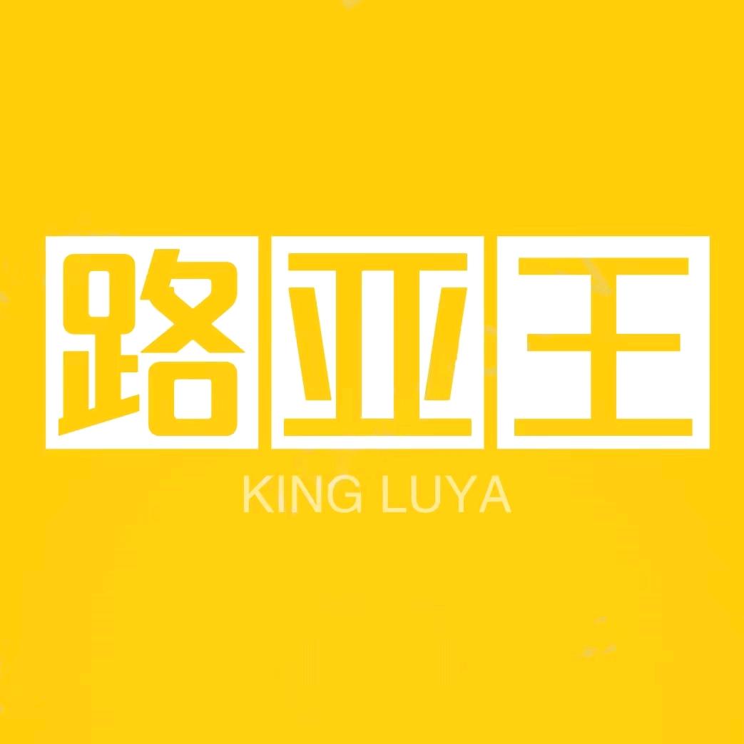 路亚王户外正品渔具