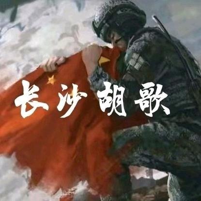 长沙胡歌