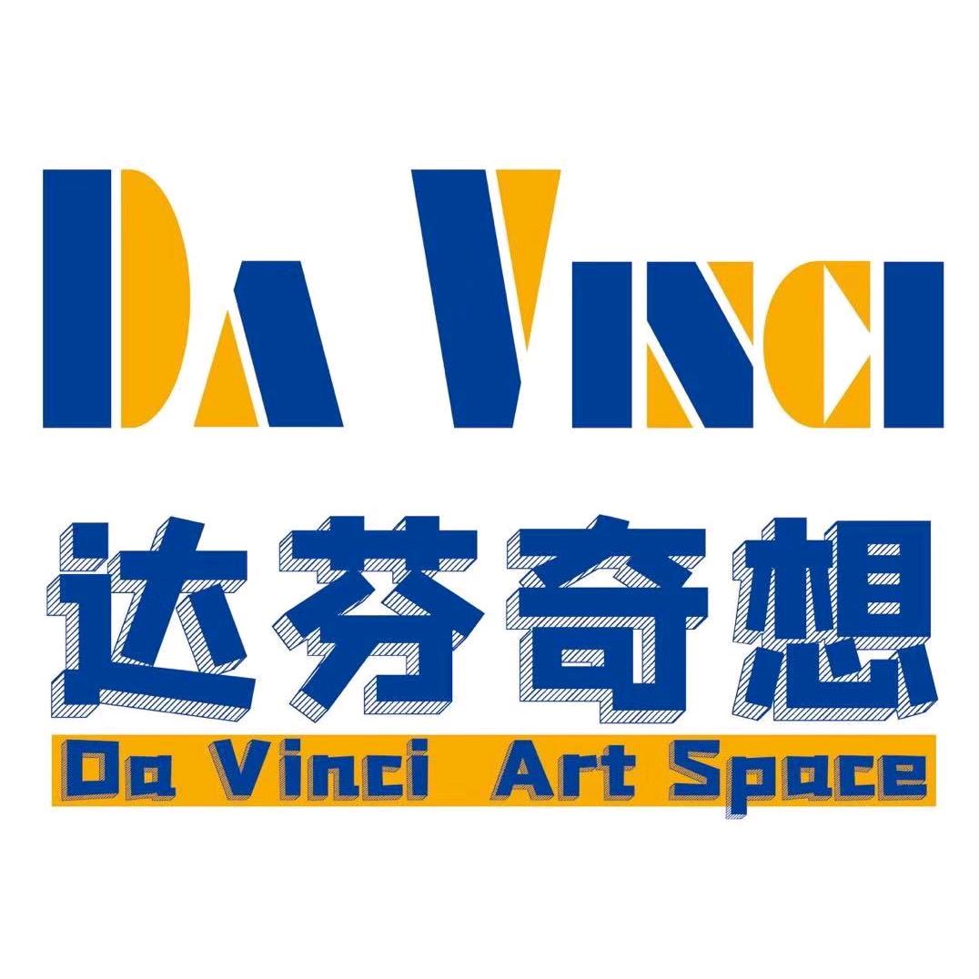 达芬奇想艺术空间