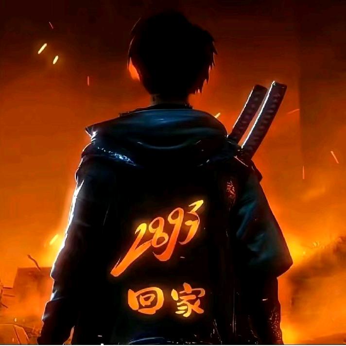 勿扰🌹