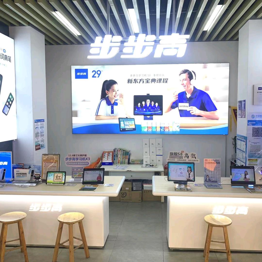 温岭购书步步高小天才