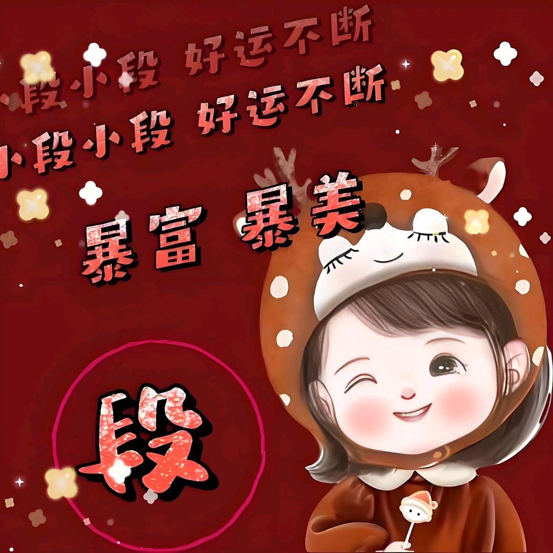 知足常乐