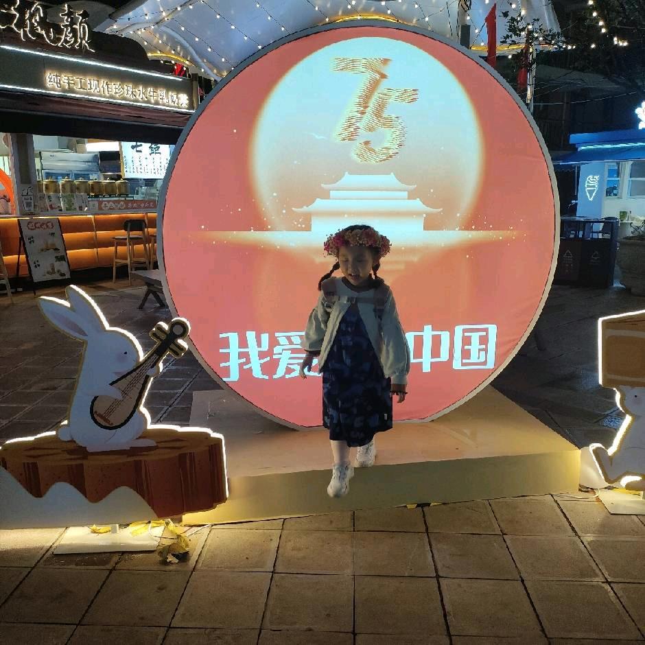 我爱中国