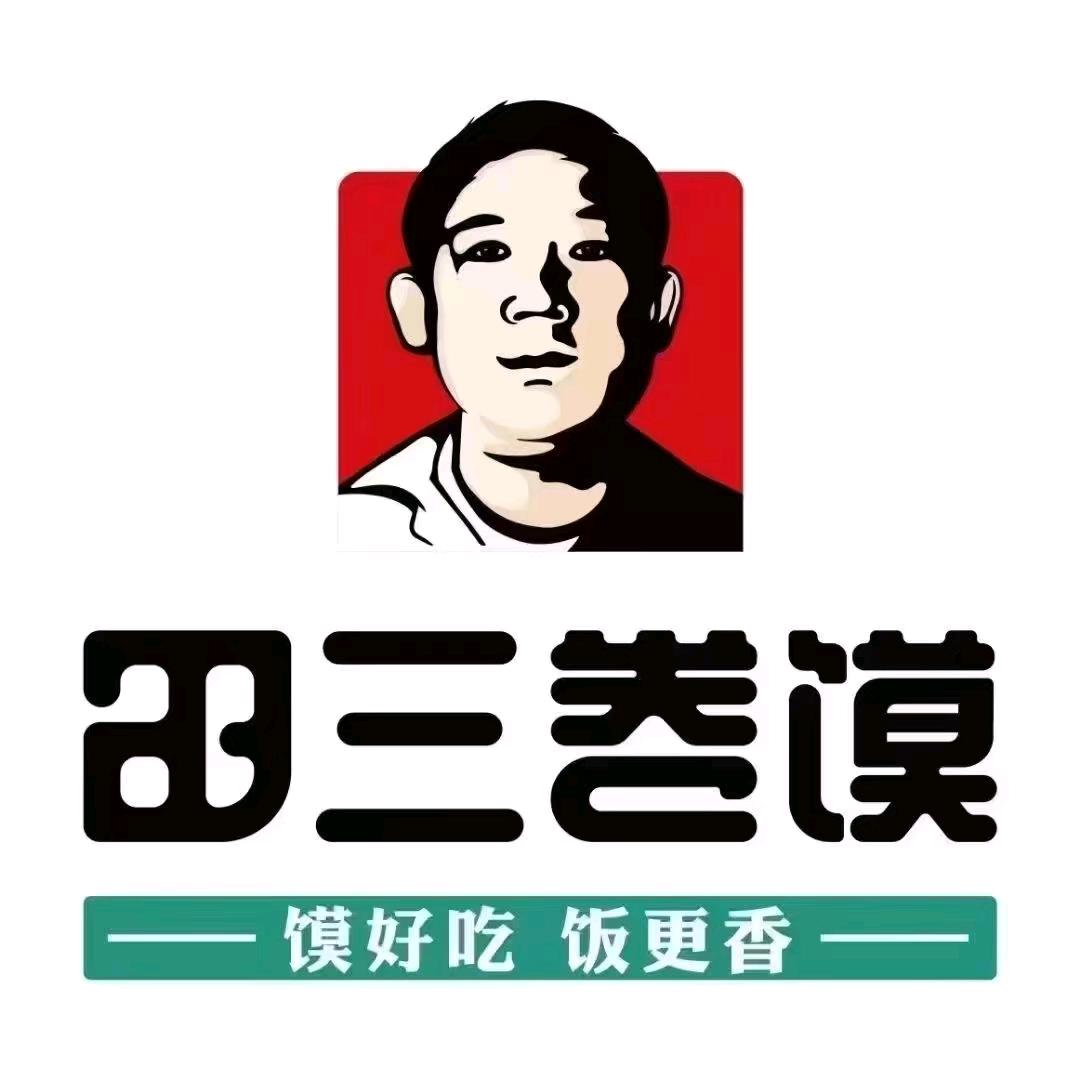 田三卷馍☆