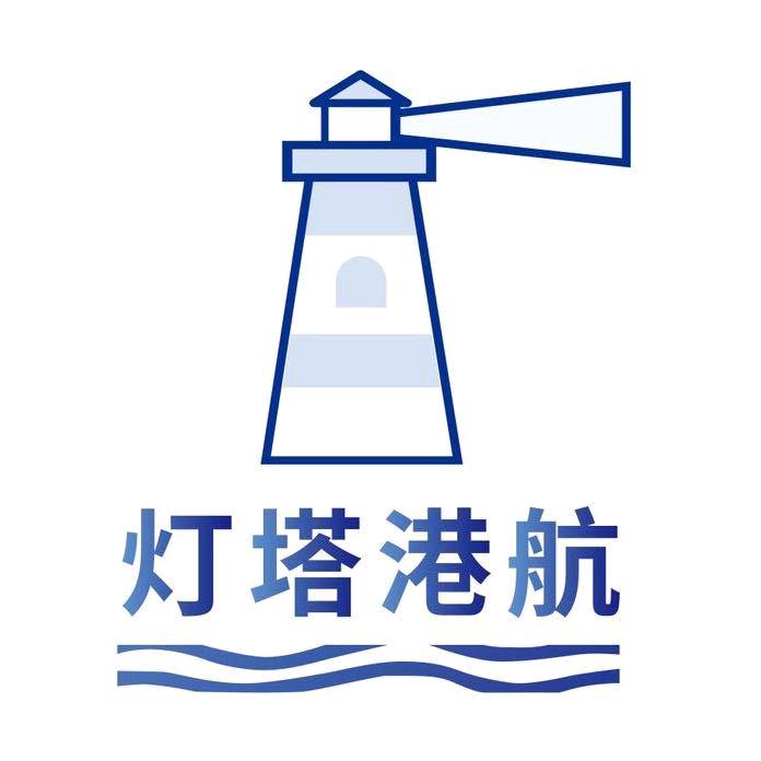 灯塔港航