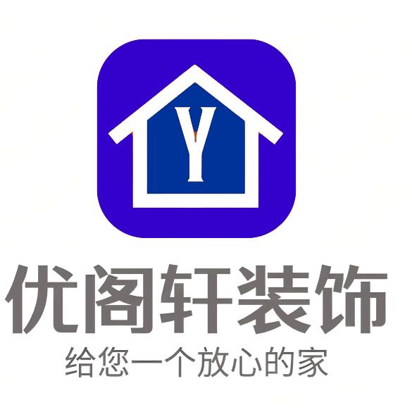 南宁优阁轩装修