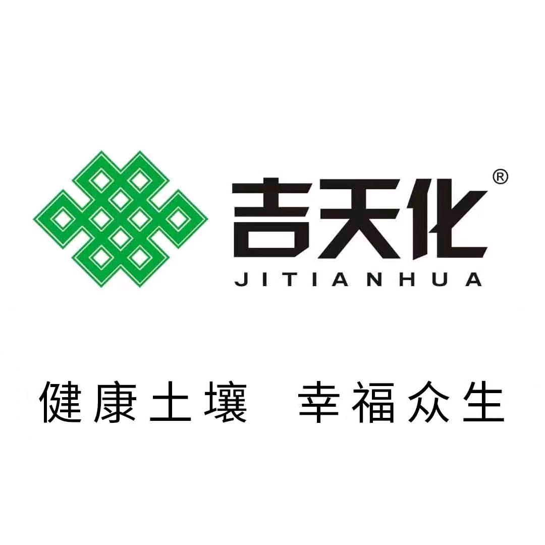 吉天化功能肥厂家
