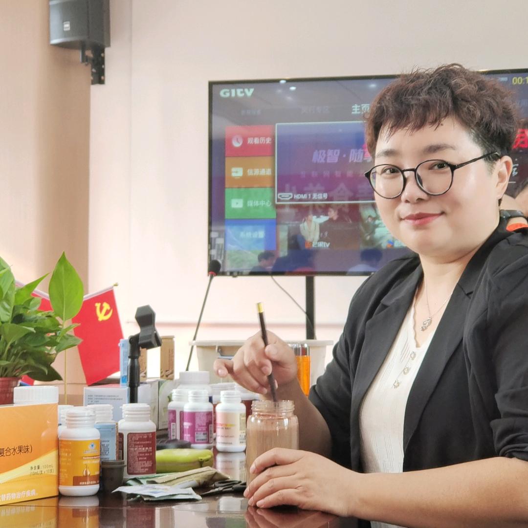 大健康丽姐
