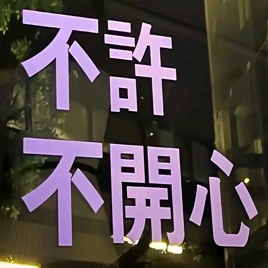 老选