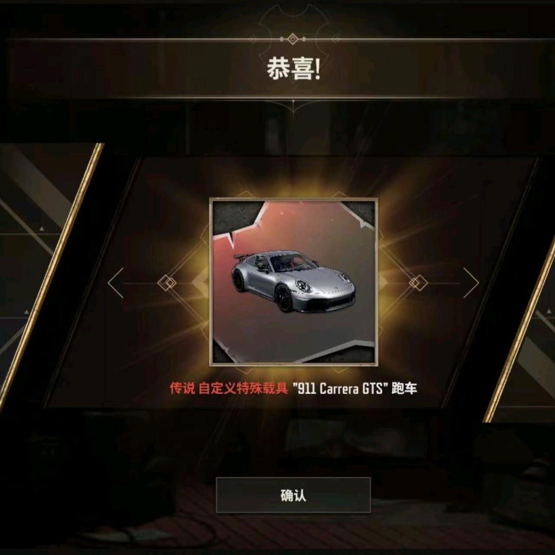 PUBG来子开箱