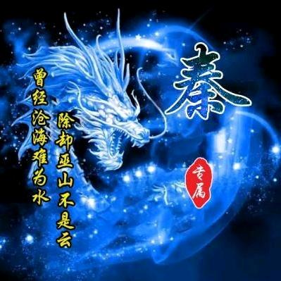 中國龍