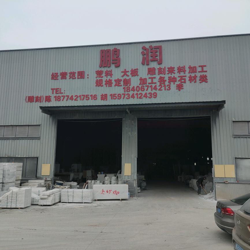 广西白大理石，贺州市鹏润新材料