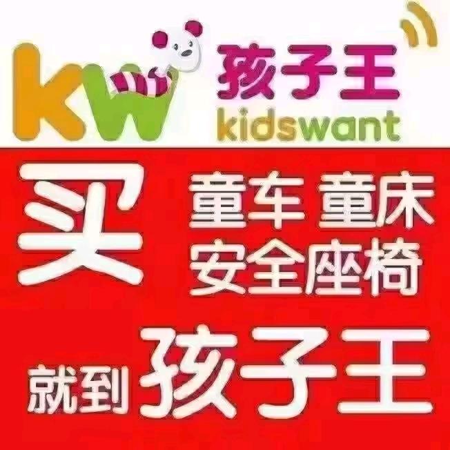 益阳万达孩子王专业育儿曾曾