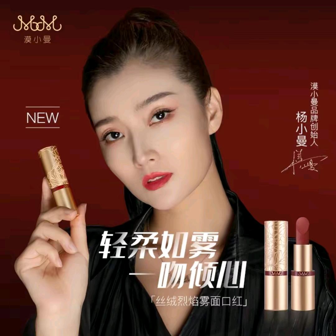 漠小漫护肤品店