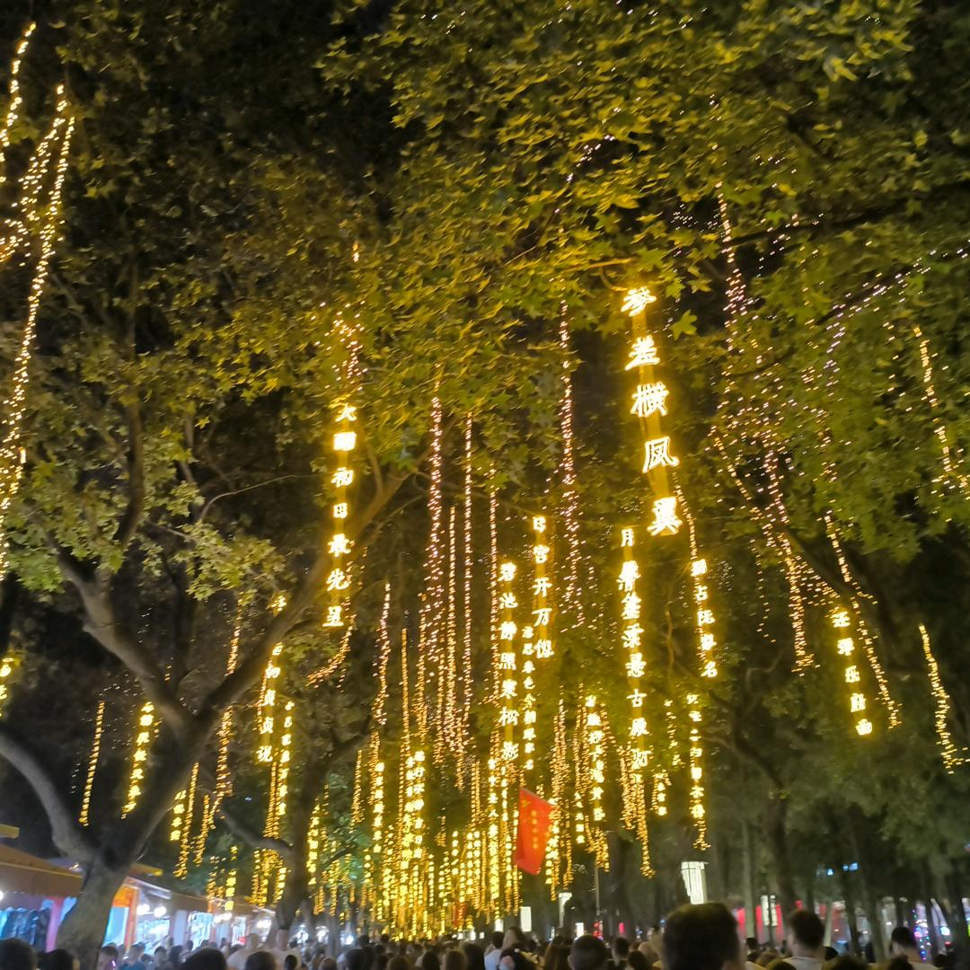 阿文