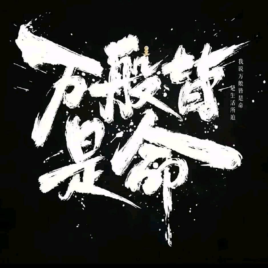 🚬꧔ꦿ伈℘ᝰ᭄ᩚ꯭ᩚ劫