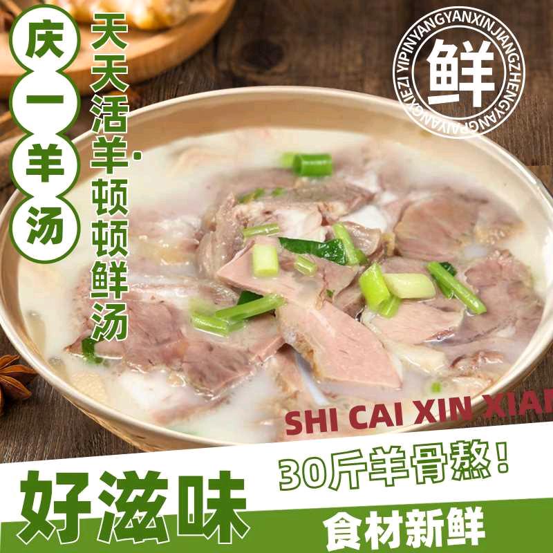 乐陵庆一羊汤（中泰店）周周