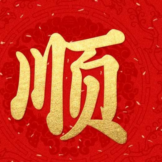 随心所欲