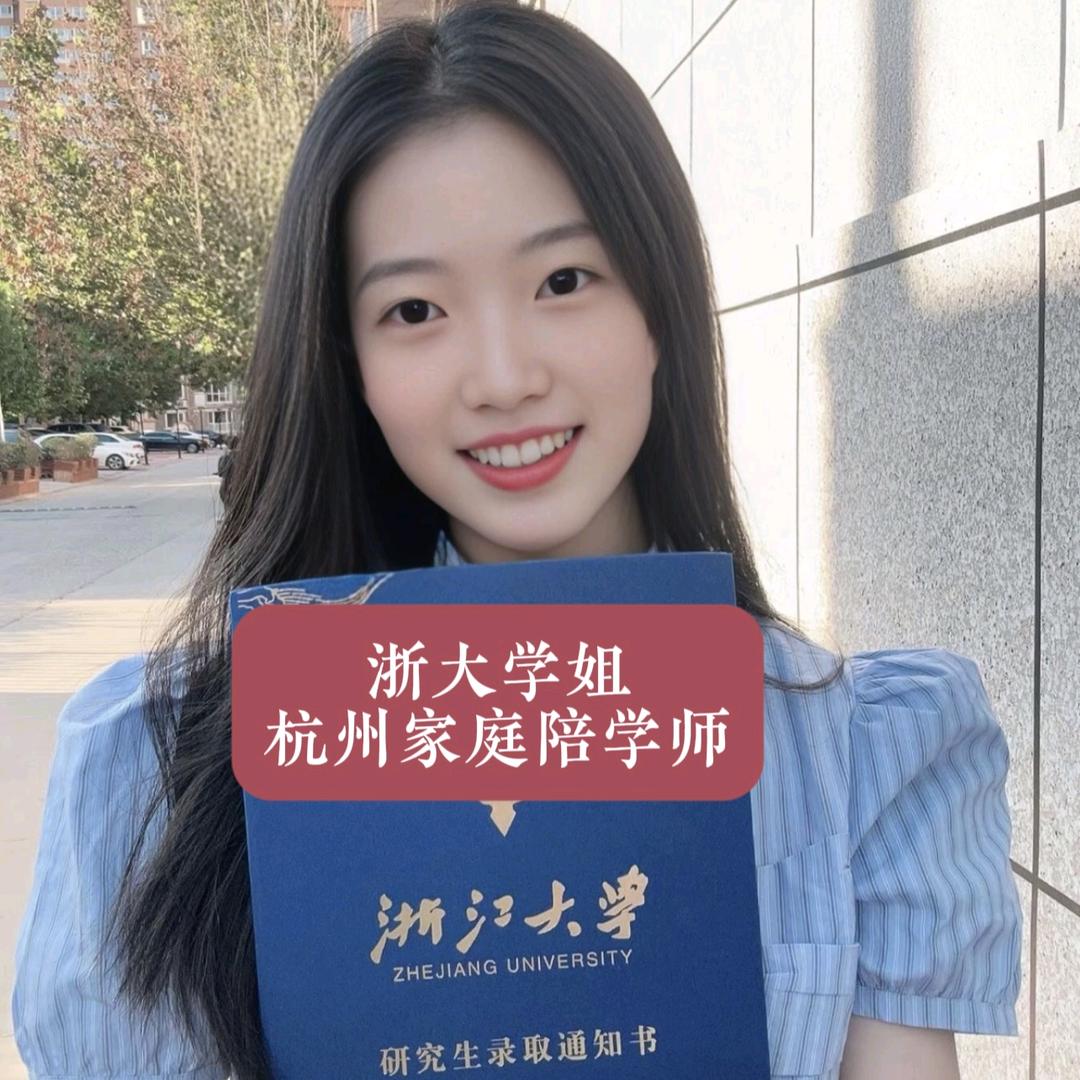杭州家庭陪学师