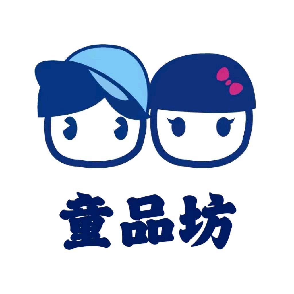 乖乖宝贝童品坊1