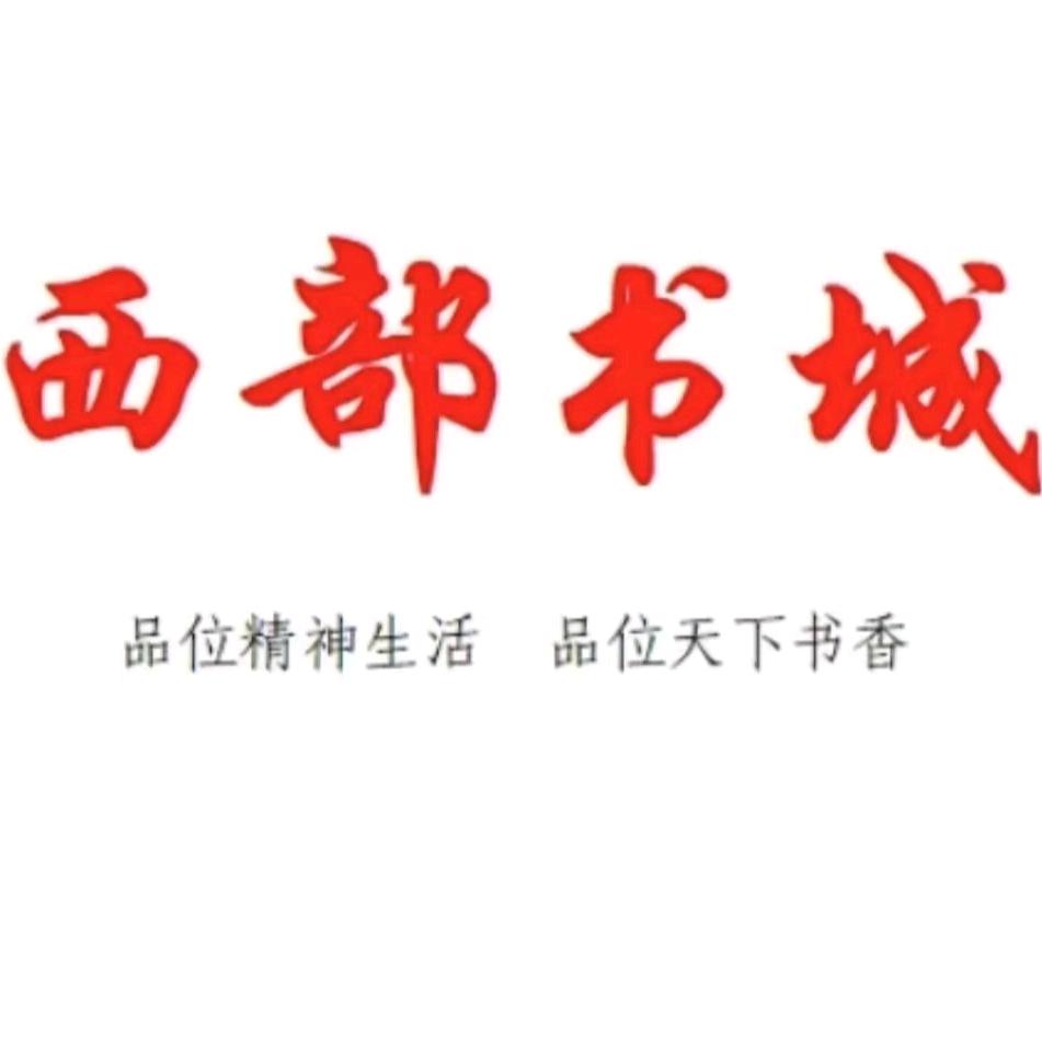 格尔木西部书城
