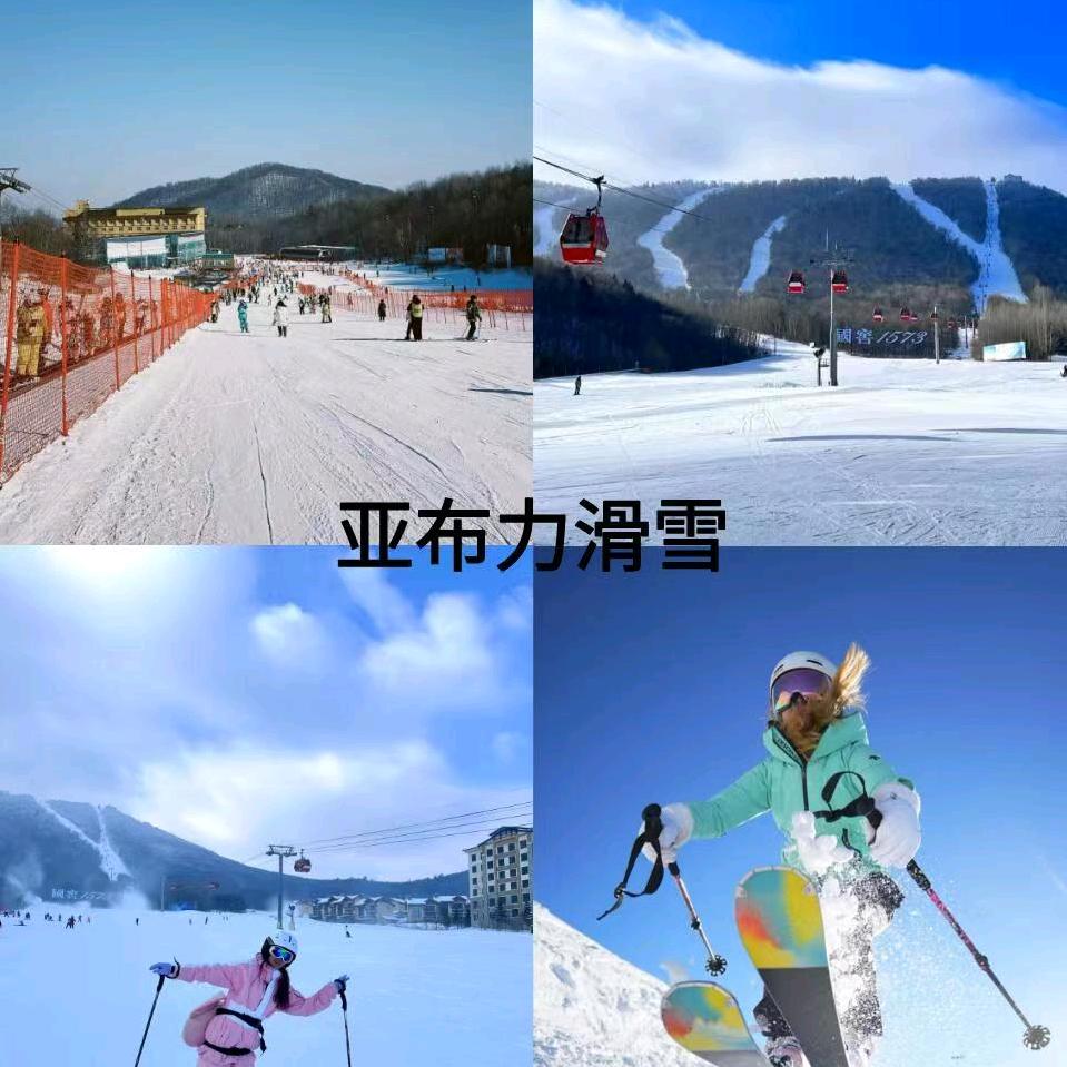 亚布力滑雪场海玲