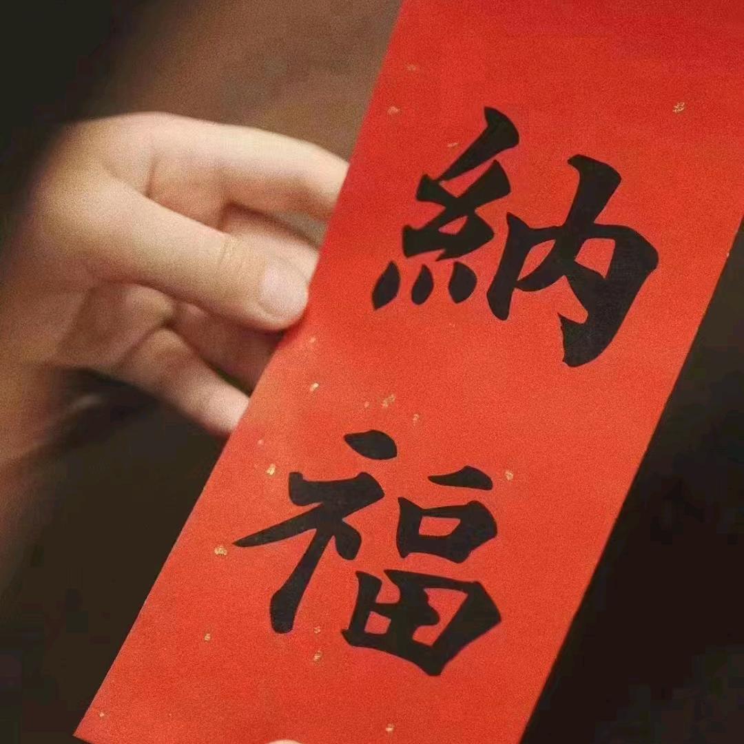 金生水起时