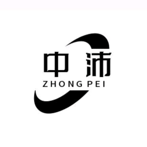 河北中沛机械制造有限公司