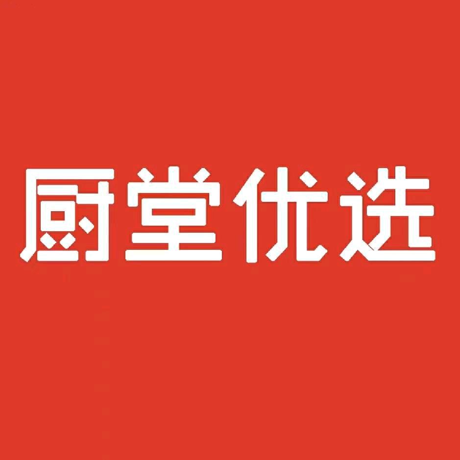 厨堂优选
