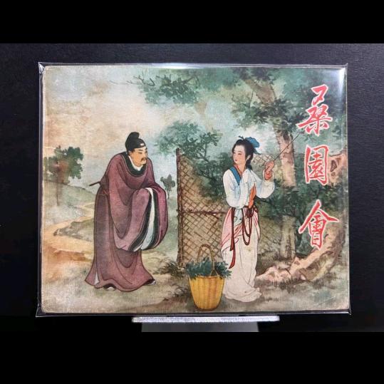 南门脸儿¹⁸²