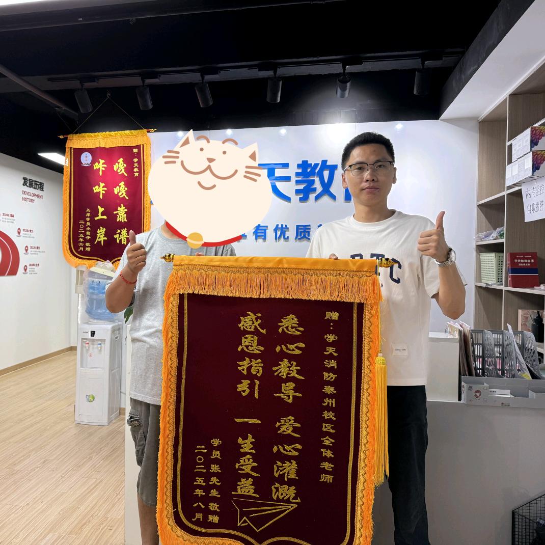 泰州消操培训-吴老师