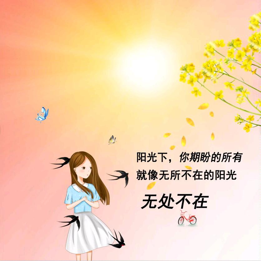 自省日记