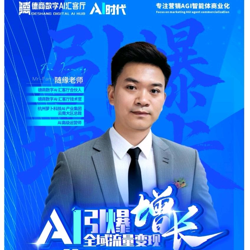 版纳服务中心随缘老师