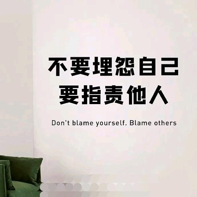 得之坦然，失之淡然。争其必然！