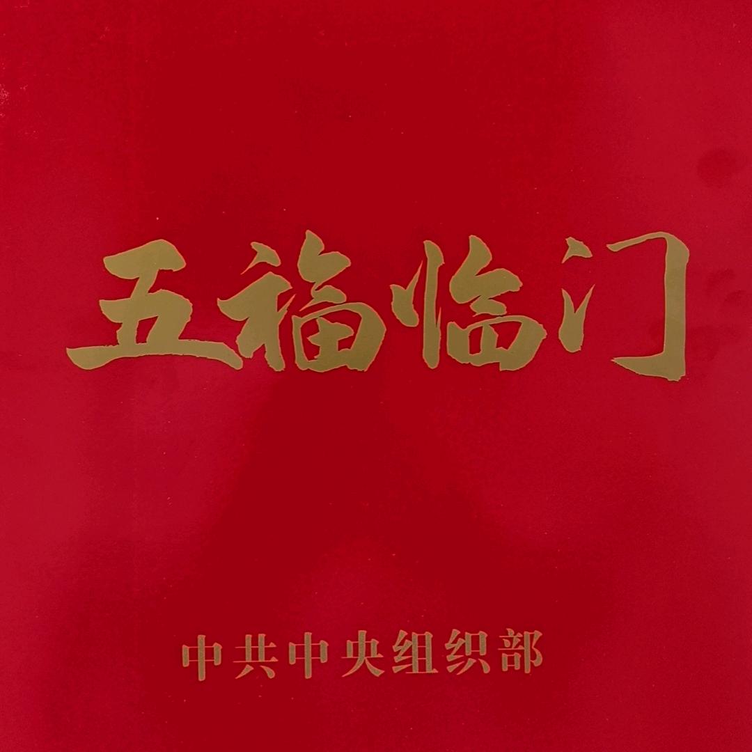 武林正骨