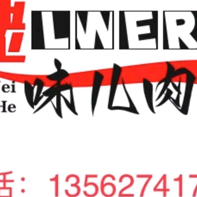 姥味儿肉盒