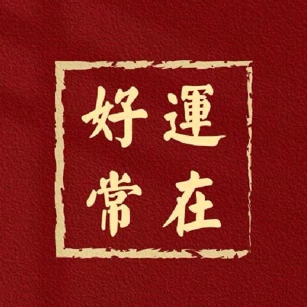 光芒万丈