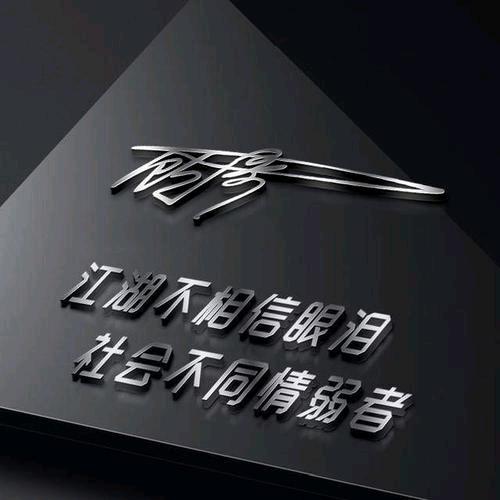 某人