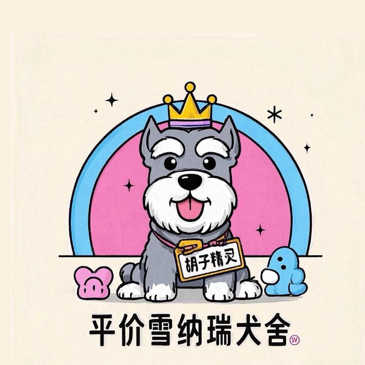 郑州雪纳瑞