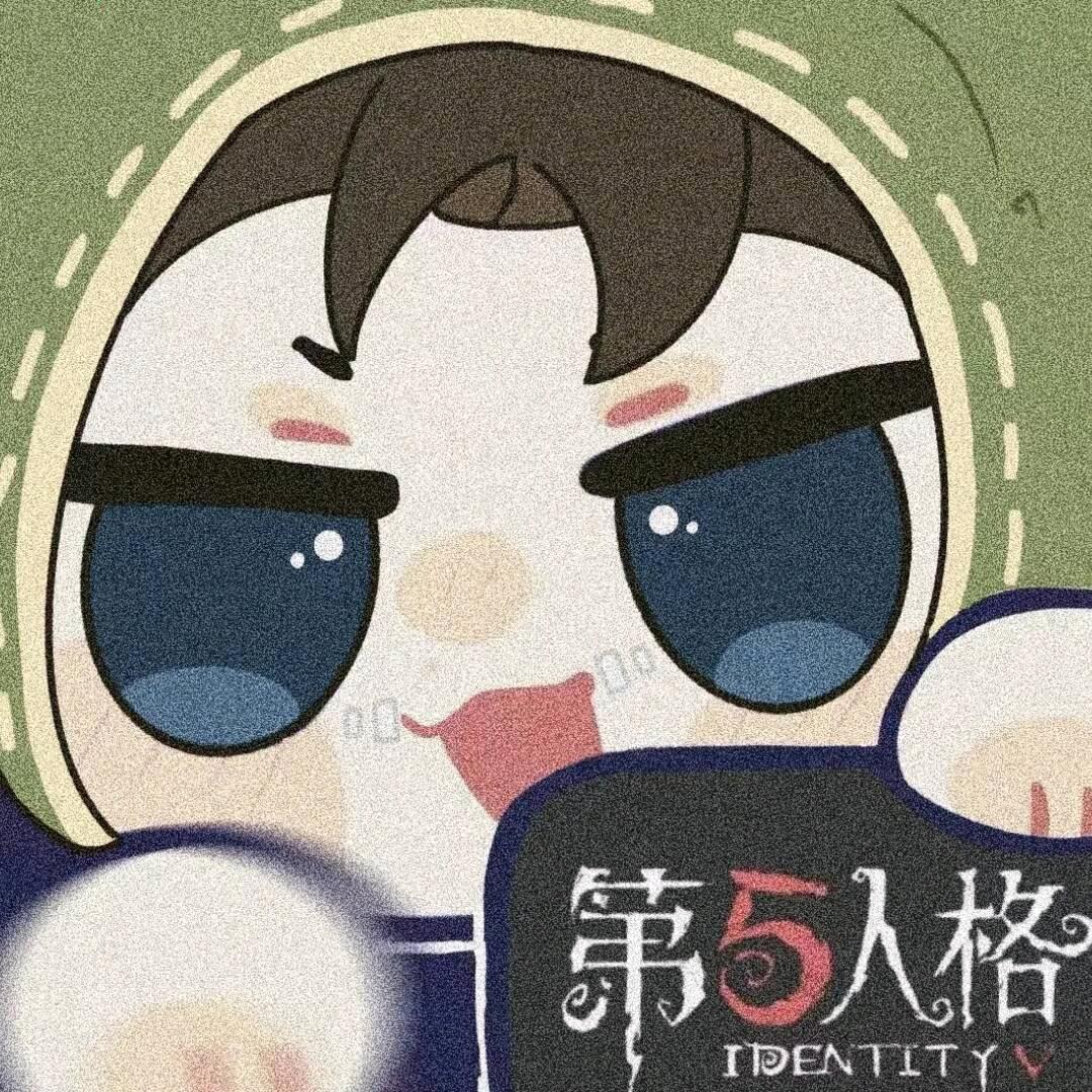 第五人格掏哥