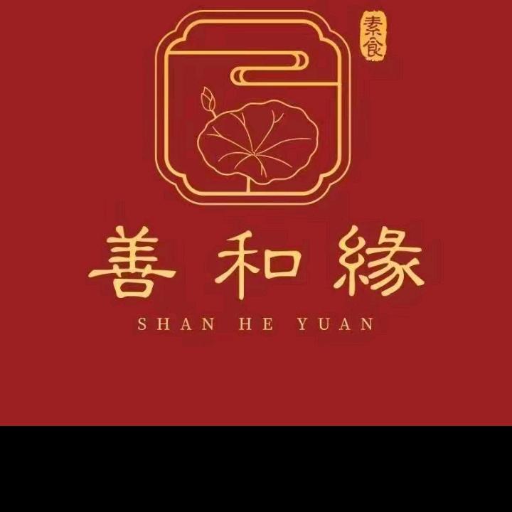 善和缘（漳州店）