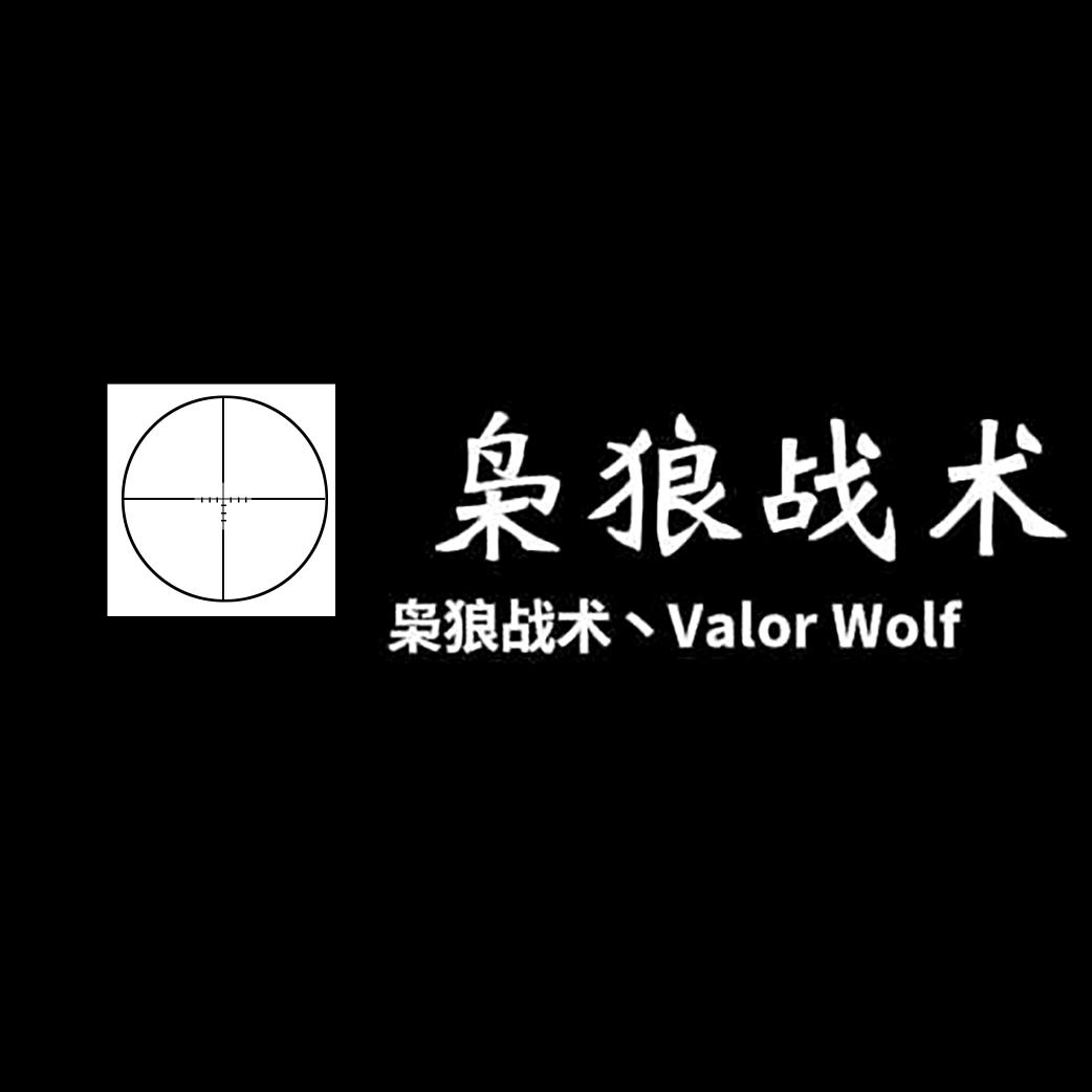 枭狼战术俱乐部
