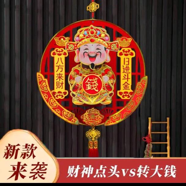 进宝年货中国结