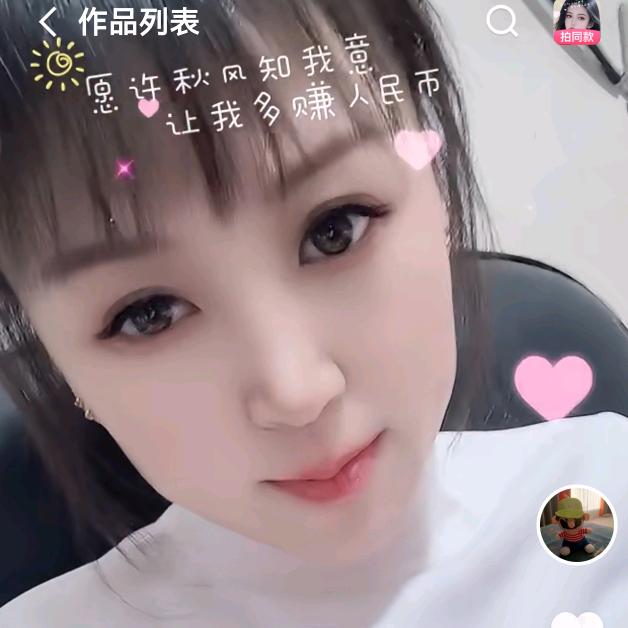 慧