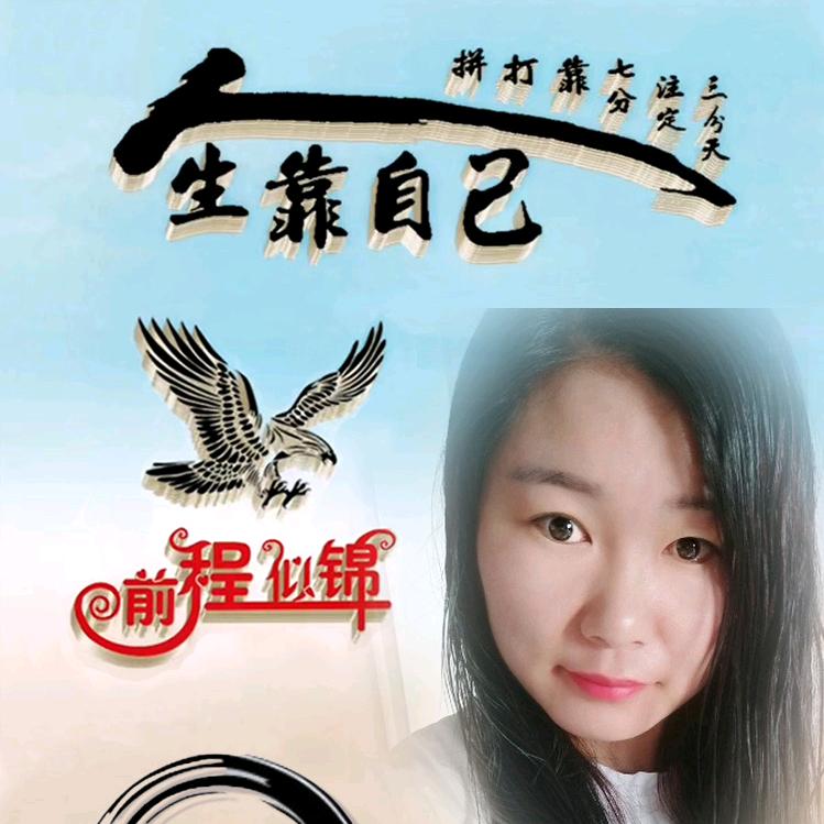 A 艳子《拒绝私聊》