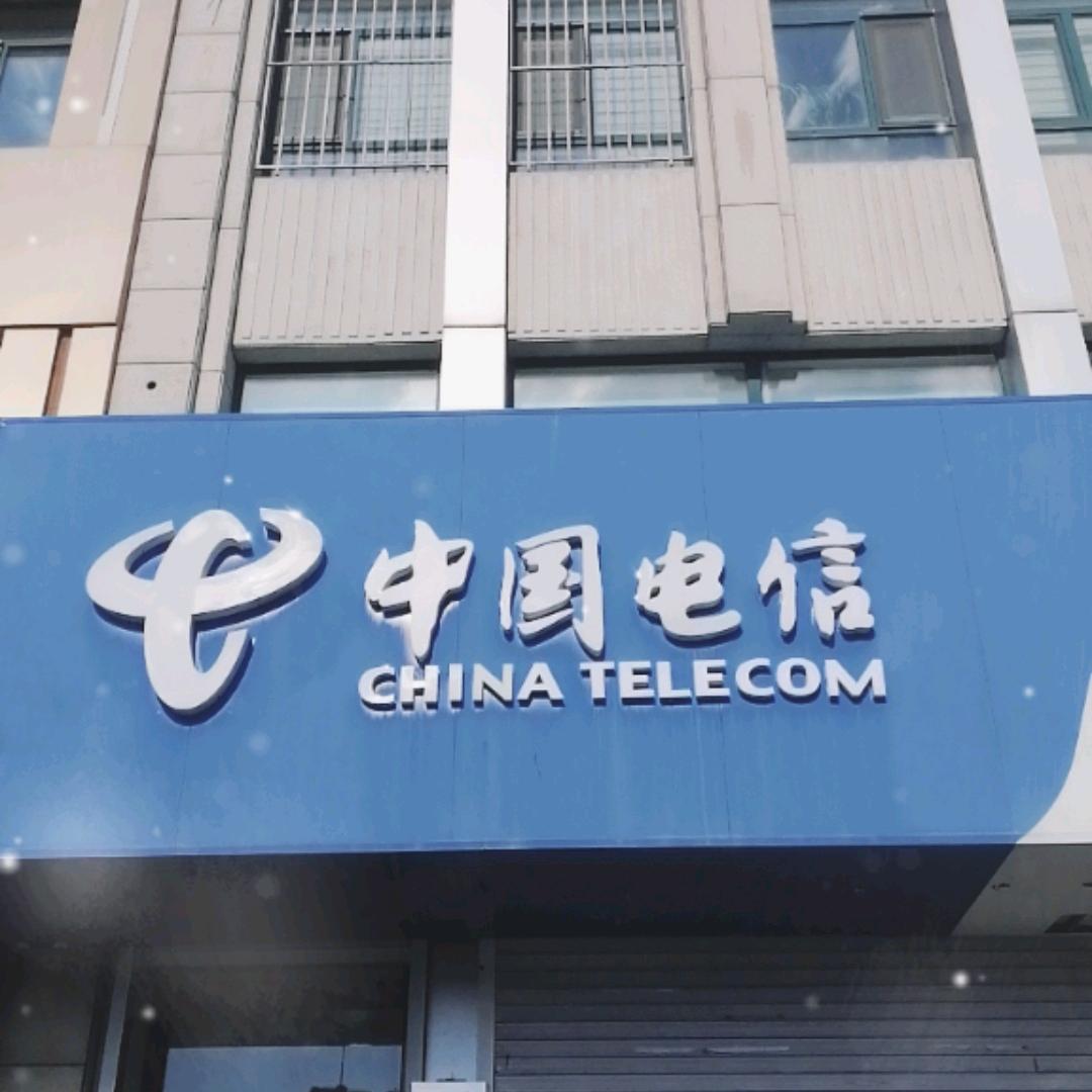 尚志铁通路营业厅